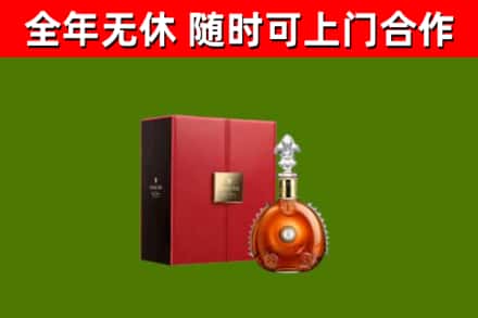 汤旺烟酒回收路易十三洋酒.jpg