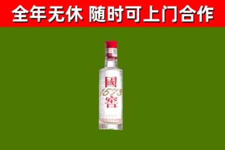 汤旺烟酒回收1573酒.jpg