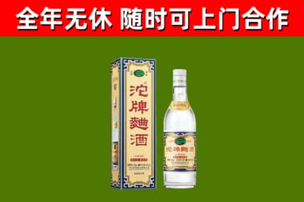 汤旺烟酒回收80沱牌曲酒2.jpg