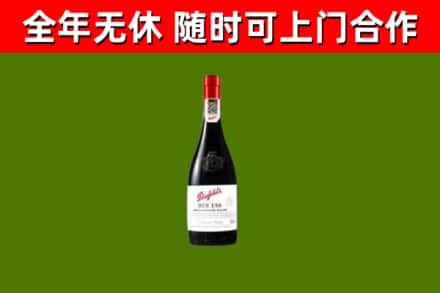 汤旺烟酒回收奔富红酒.jpg